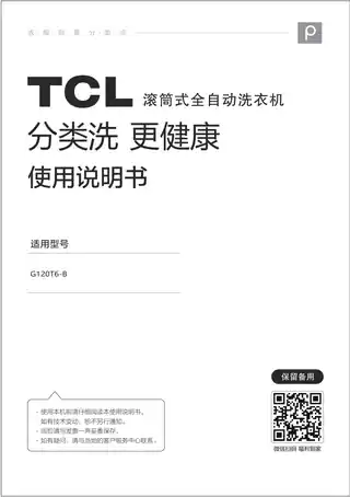 TCL G120T6-B